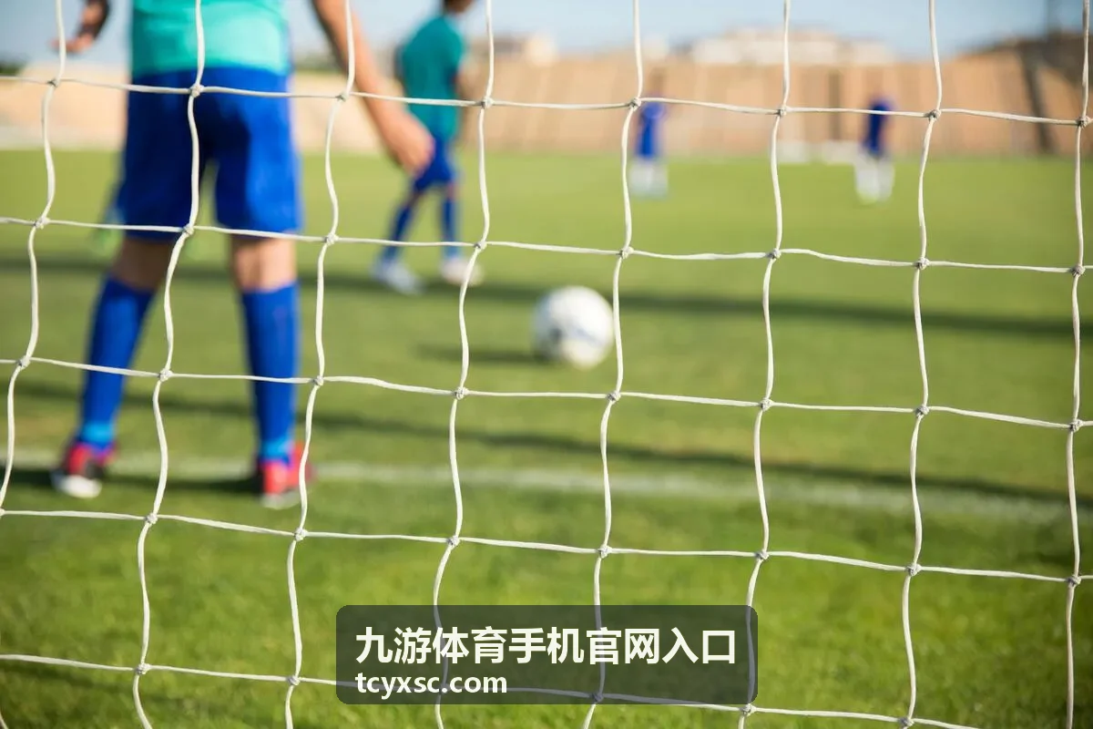 九游体育手机官网入口 热门赛事内容定位球战术拆解封面